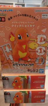 Maquette POKEMON POKEPLA 11 SALAMECHE